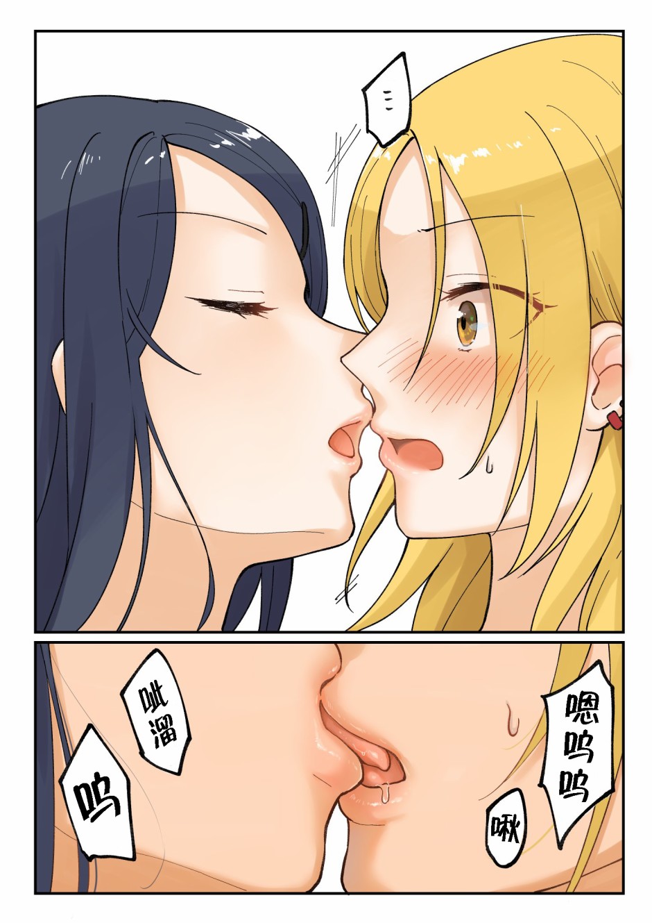 1个转发让关系不好的异性恋少女们接吻1秒韩漫全集-第04回无删减无遮挡章节图片 