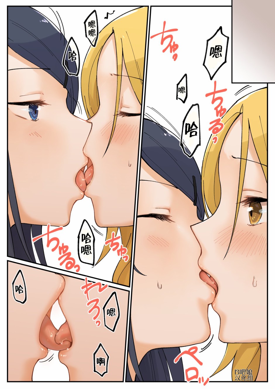 1个转发让关系不好的异性恋少女们接吻1秒韩漫全集-第07回无删减无遮挡章节图片 