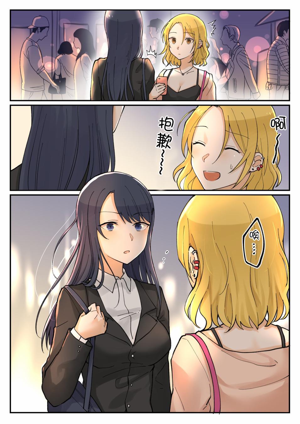 1个转发让关系不好的异性恋少女们接吻1秒韩漫全集-第09回无删减无遮挡章节图片 