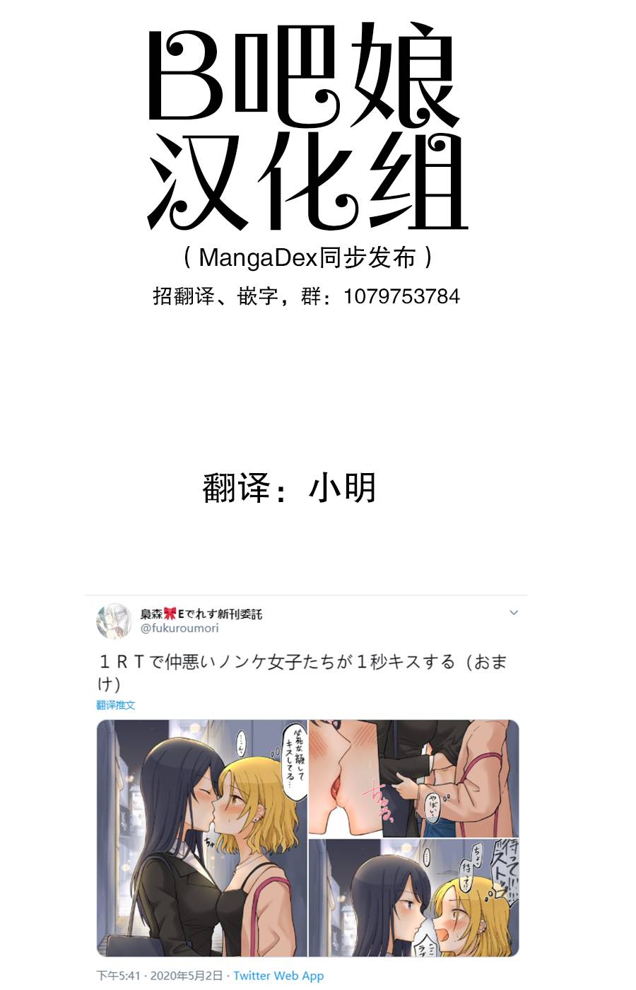 1个转发让关系不好的异性恋少女们接吻1秒韩漫全集-第10回无删减无遮挡章节图片 