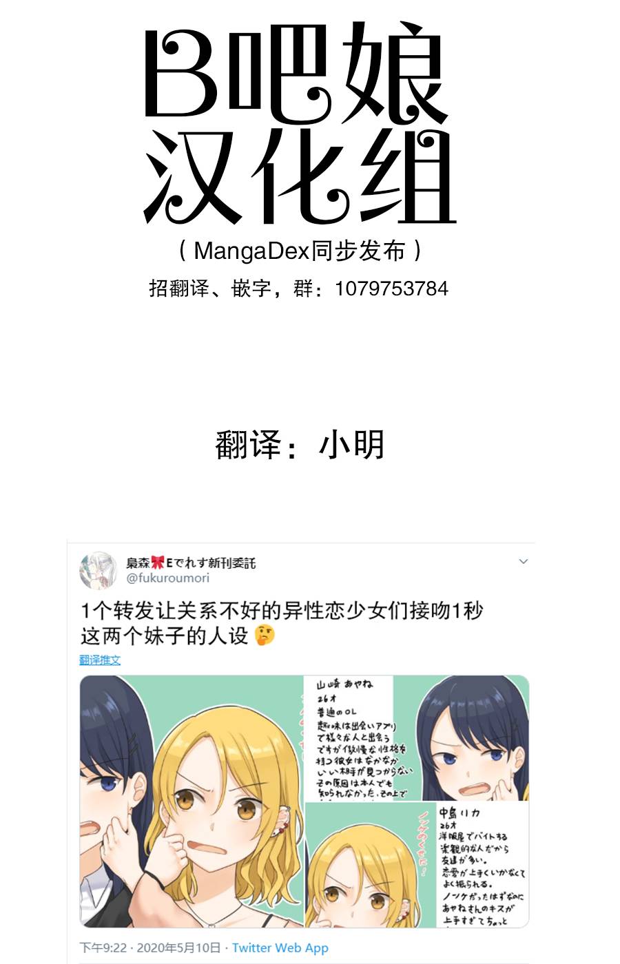 1个转发让关系不好的异性恋少女们接吻1秒韩漫全集-第11话无删减无遮挡章节图片 