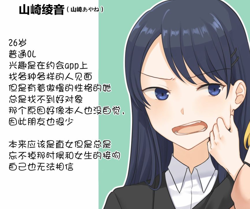 1个转发让关系不好的异性恋少女们接吻1秒韩漫全集-第11话无删减无遮挡章节图片 