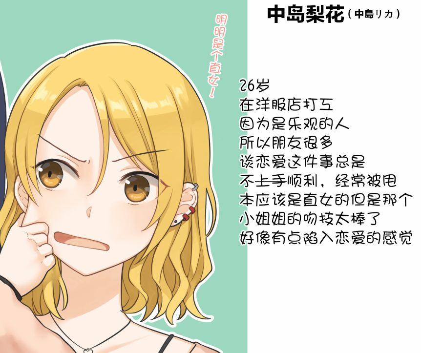 1个转发让关系不好的异性恋少女们接吻1秒韩漫全集-第11话无删减无遮挡章节图片 