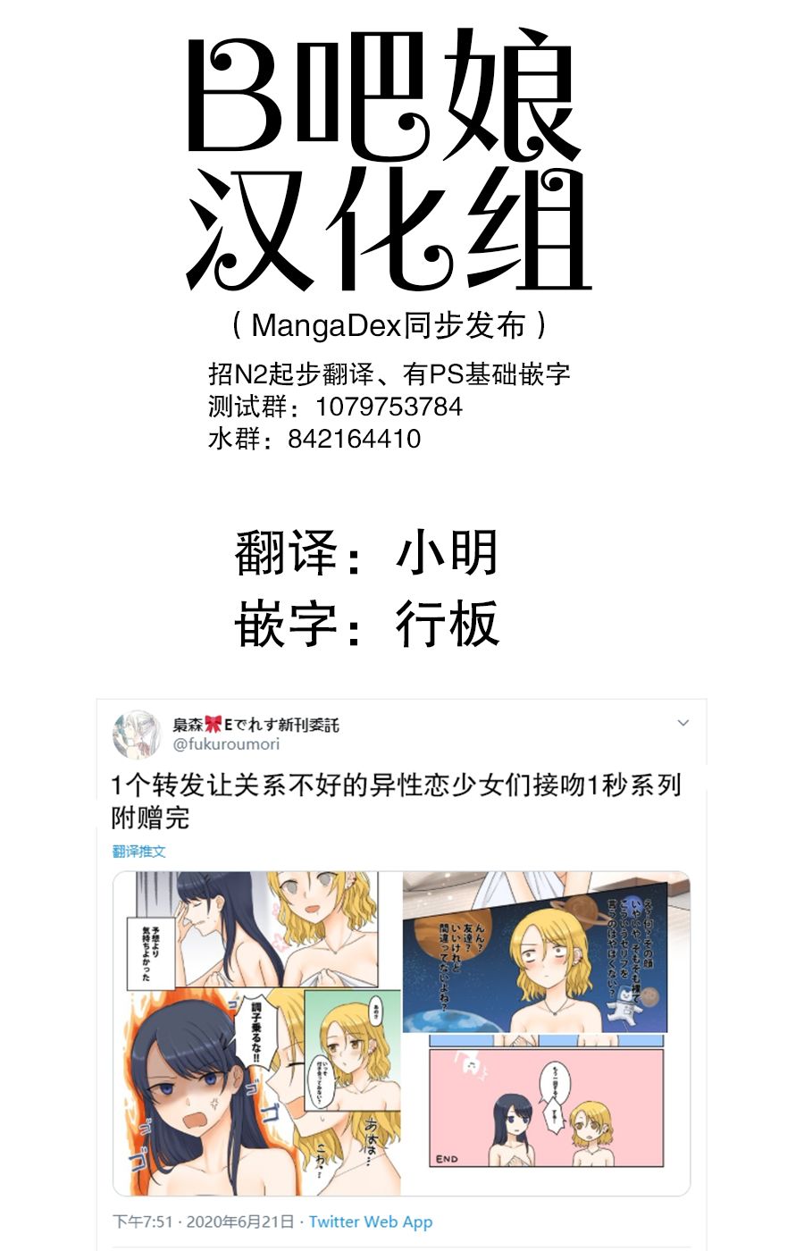 1个转发让关系不好的异性恋少女们接吻1秒韩漫全集-第13回无删减无遮挡章节图片 