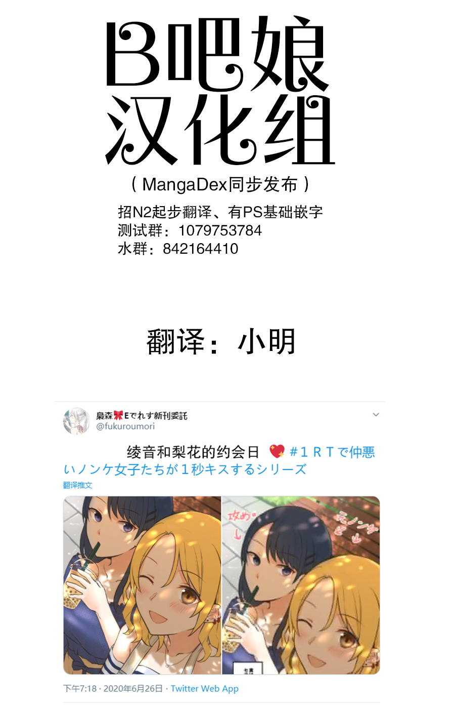 1个转发让关系不好的异性恋少女们接吻1秒韩漫全集-第14回无删减无遮挡章节图片 