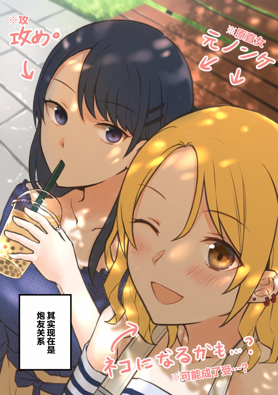 1个转发让关系不好的异性恋少女们接吻1秒韩漫全集-第14回无删减无遮挡章节图片 