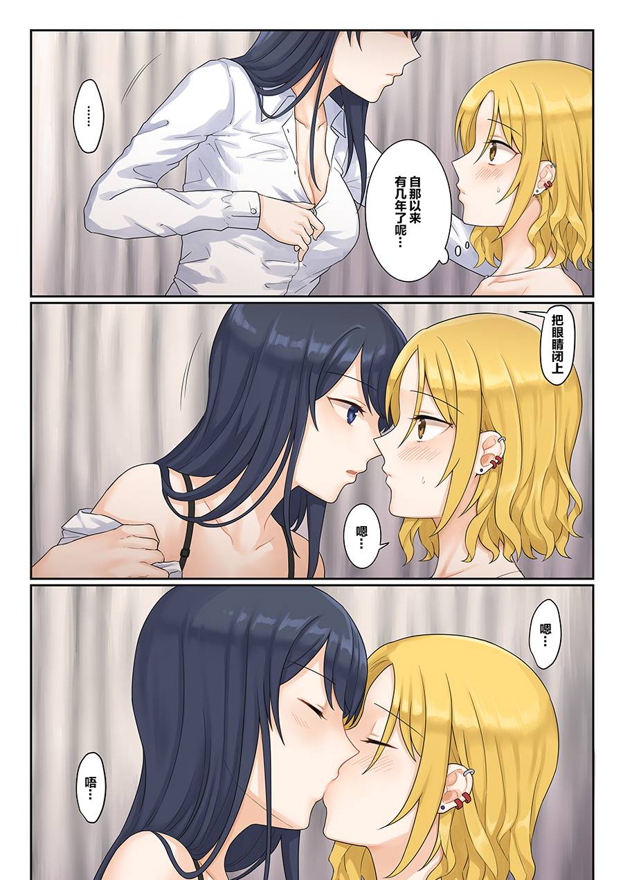 1个转发让关系不好的异性恋少女们接吻1秒韩漫全集-同人1无删减无遮挡章节图片 