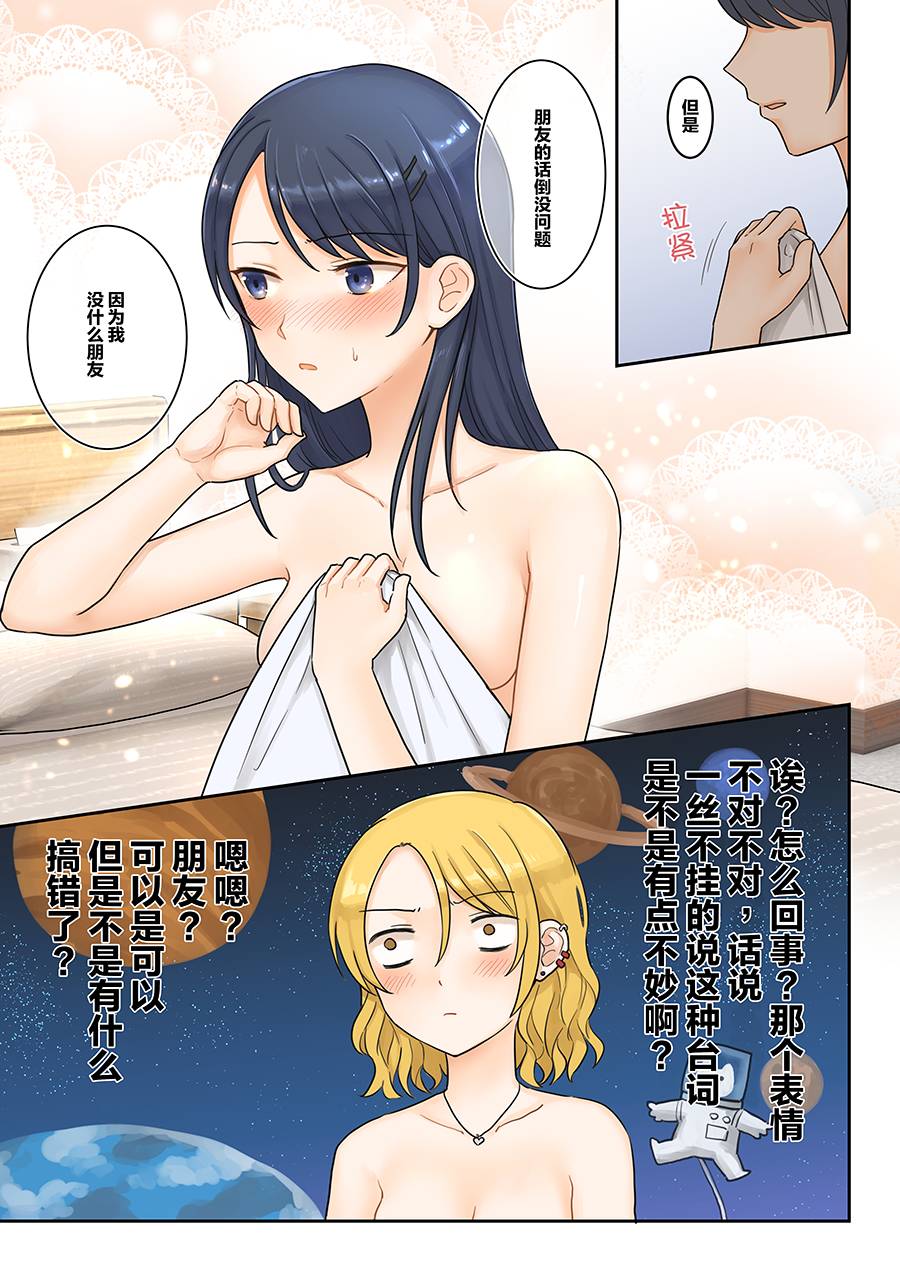 1个转发让关系不好的异性恋少女们接吻1秒韩漫全集-同人1无删减无遮挡章节图片 