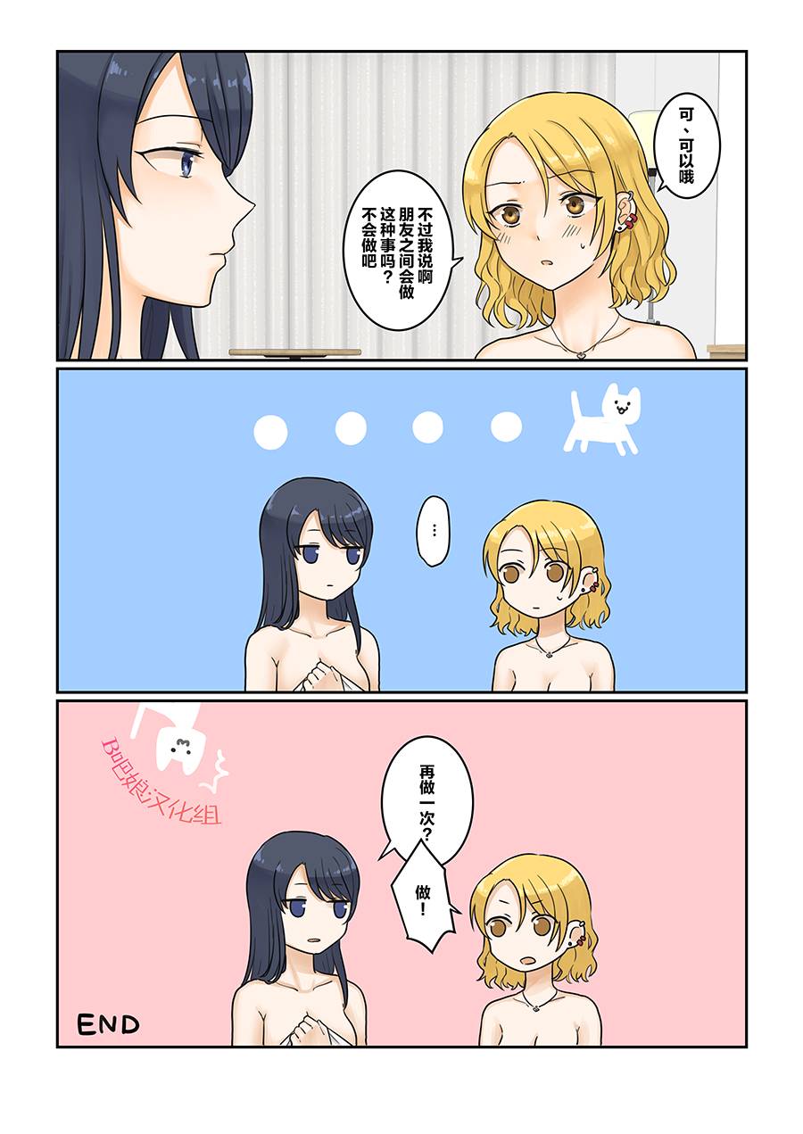 1个转发让关系不好的异性恋少女们接吻1秒韩漫全集-同人1无删减无遮挡章节图片 