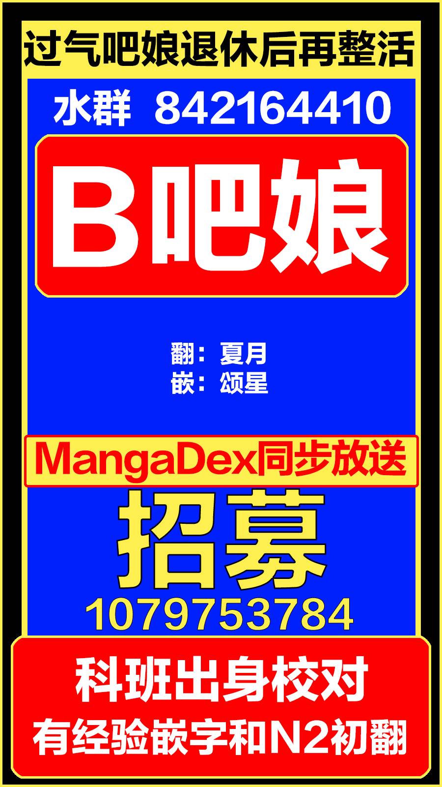 1个转发让关系不好的异性恋少女们接吻1秒韩漫全集-同人1无删减无遮挡章节图片 