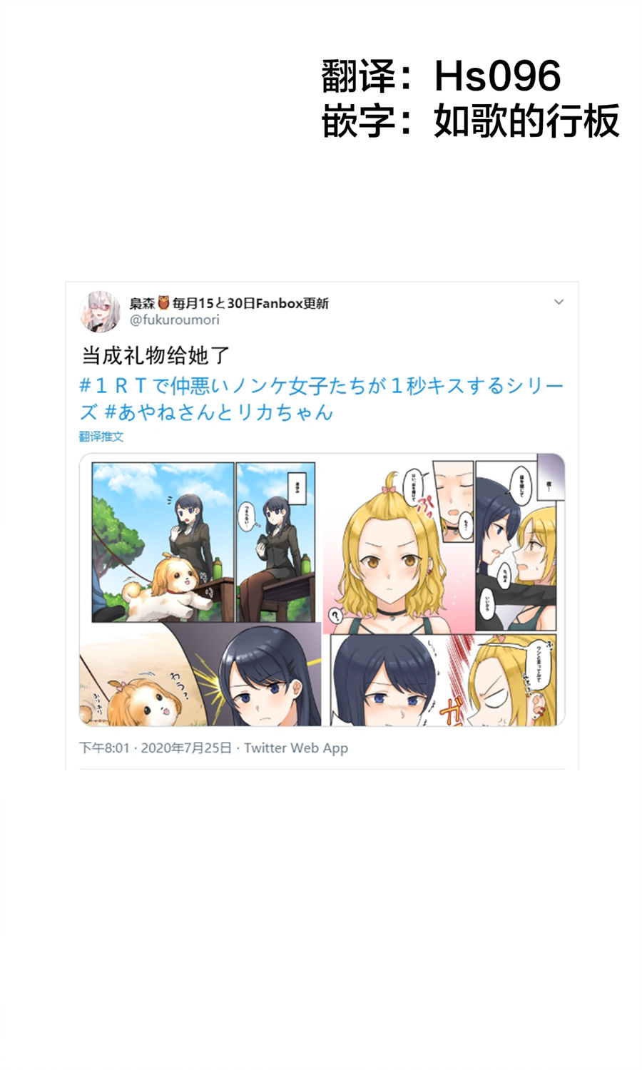 1个转发让关系不好的异性恋少女们接吻1秒韩漫全集-第15话无删减无遮挡章节图片 