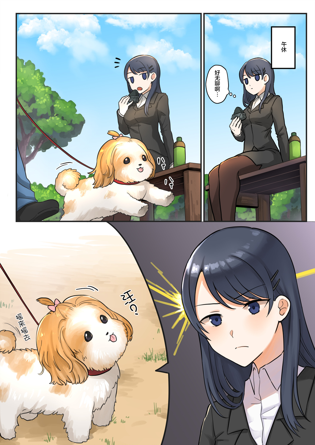 1个转发让关系不好的异性恋少女们接吻1秒韩漫全集-第15话无删减无遮挡章节图片 
