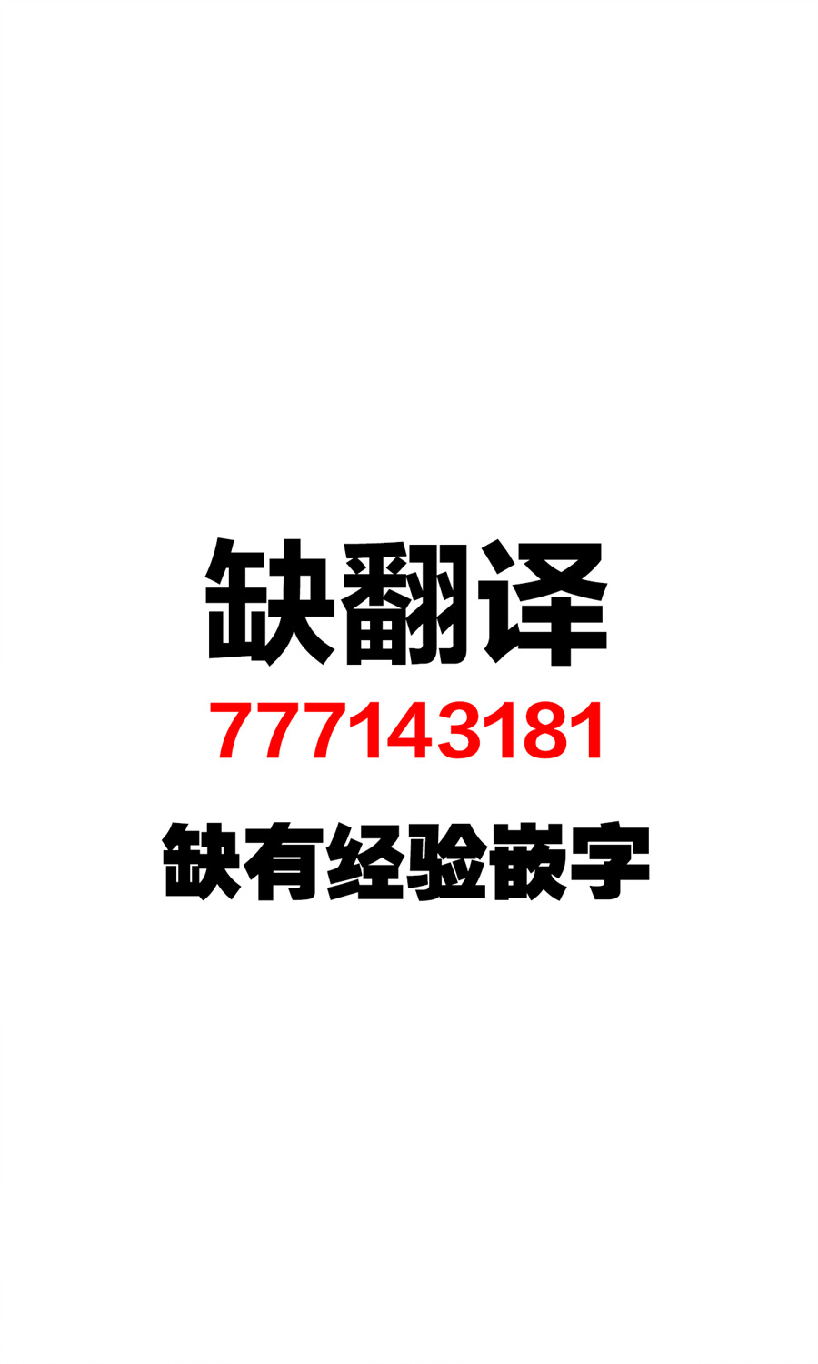 1个转发让关系不好的异性恋少女们接吻1秒韩漫全集-第16话无删减无遮挡章节图片 