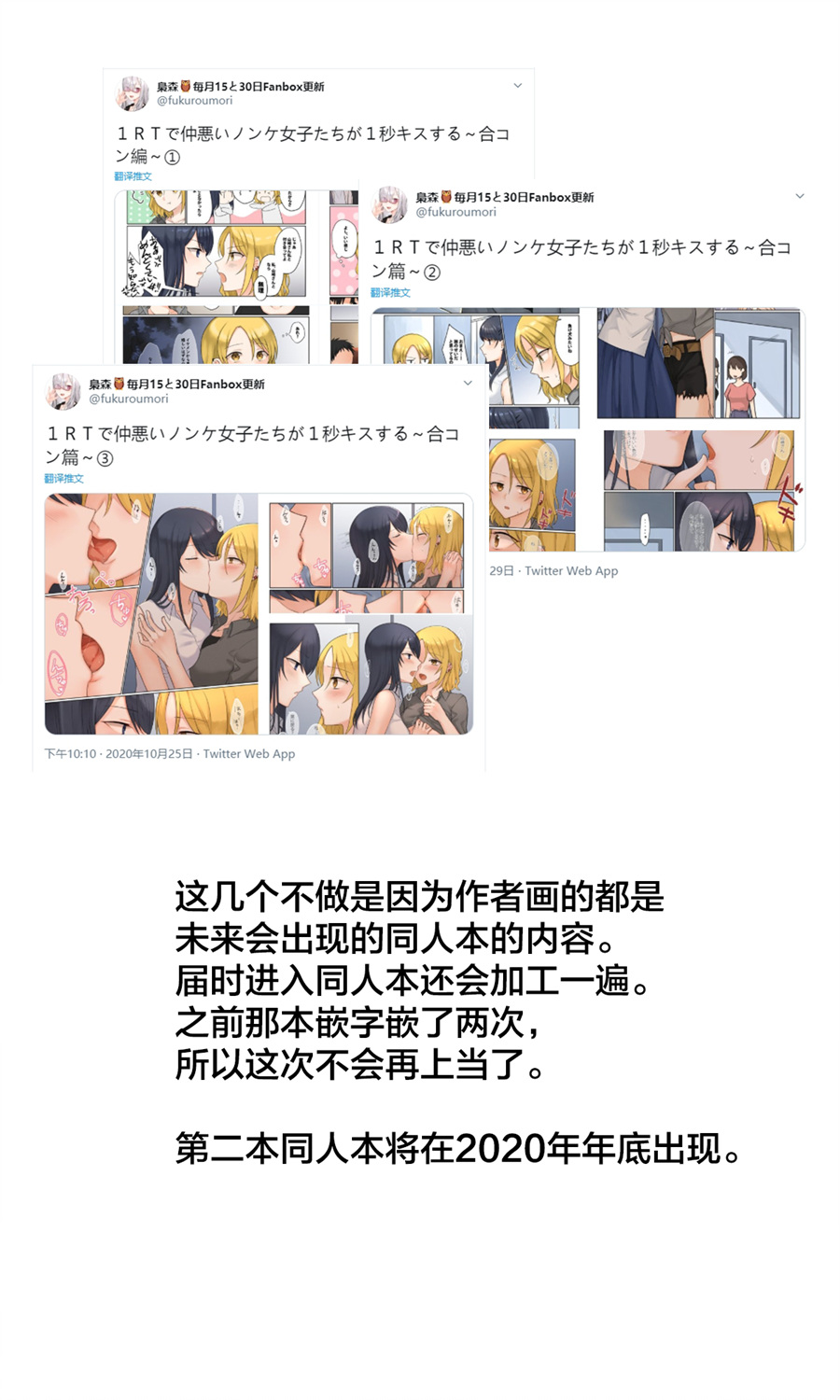 1个转发让关系不好的异性恋少女们接吻1秒韩漫全集-第17话无删减无遮挡章节图片 