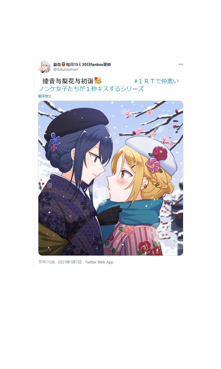 1个转发让关系不好的异性恋少女们接吻1秒韩漫全集-第17.1话无删减无遮挡章节图片 