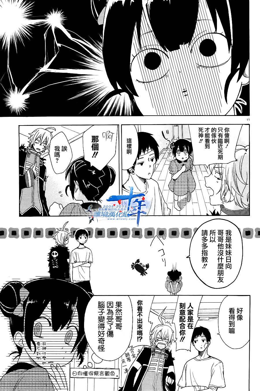死神与杀手韩漫全集-短篇无删减无遮挡章节图片 