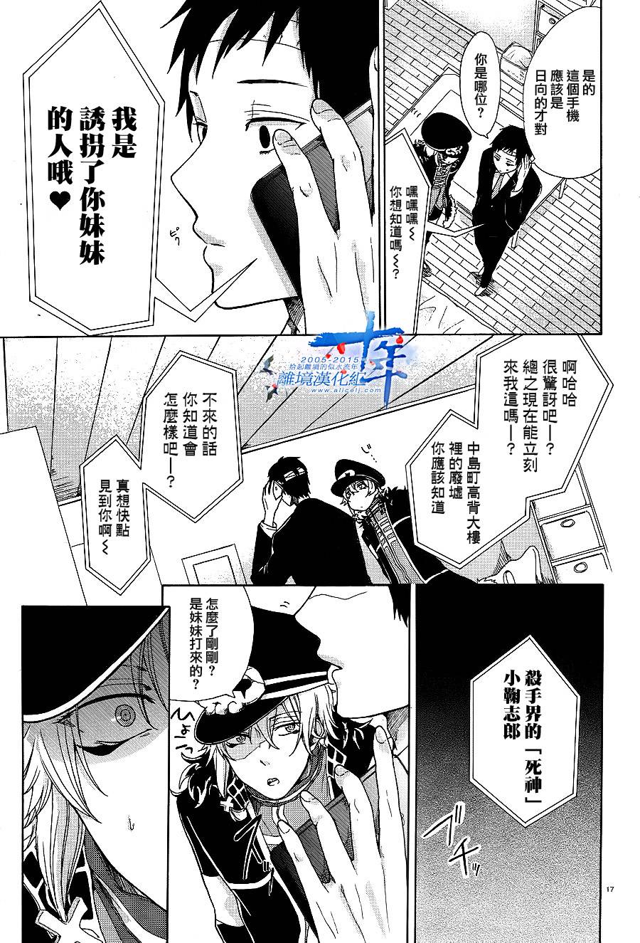 死神与杀手韩漫全集-短篇无删减无遮挡章节图片 