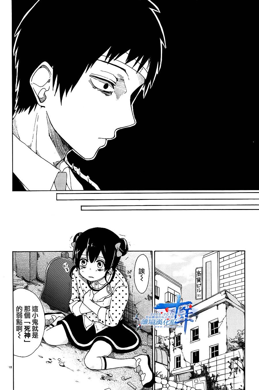 死神与杀手韩漫全集-短篇无删减无遮挡章节图片 