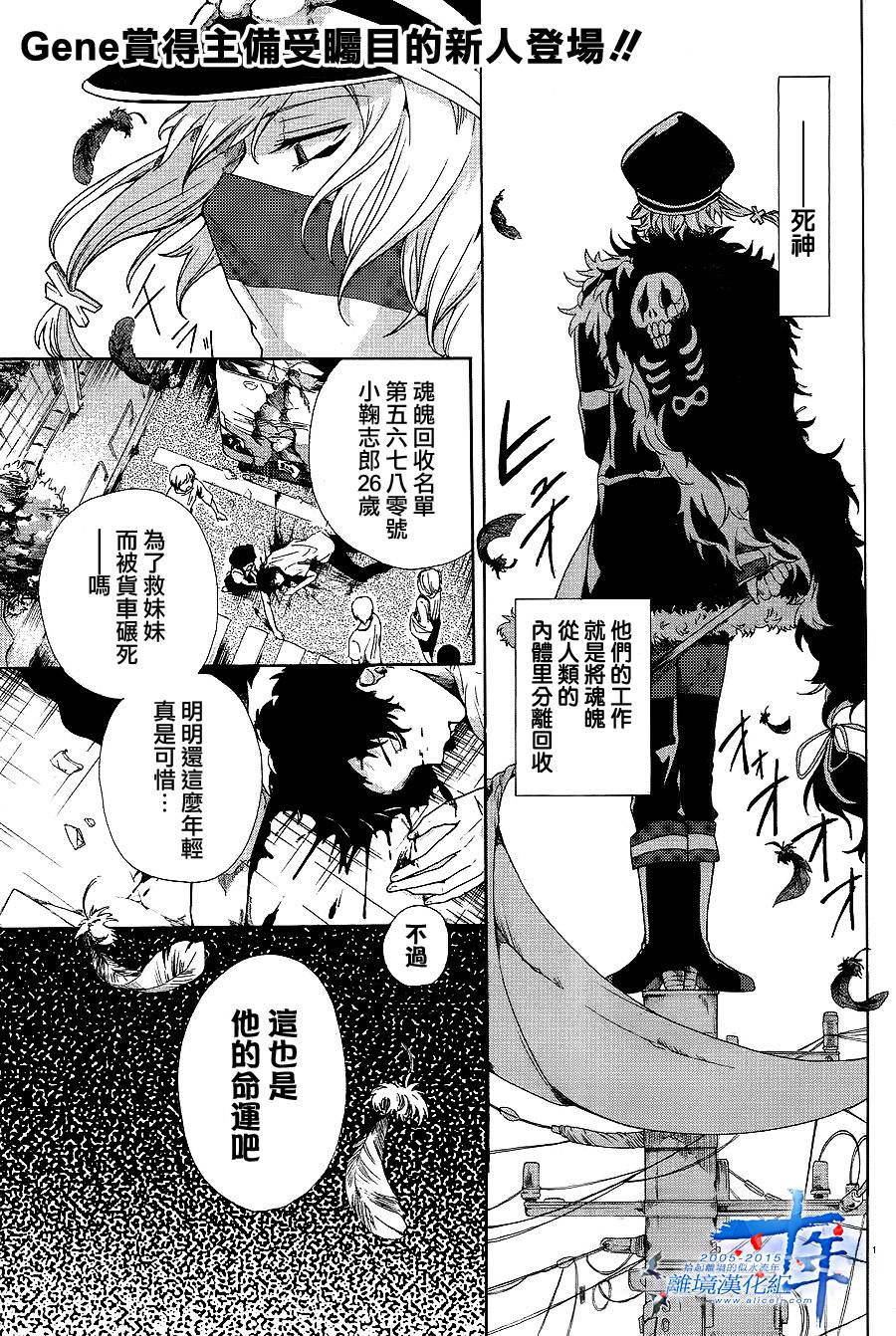 死神与杀手韩漫全集-短篇无删减无遮挡章节图片 