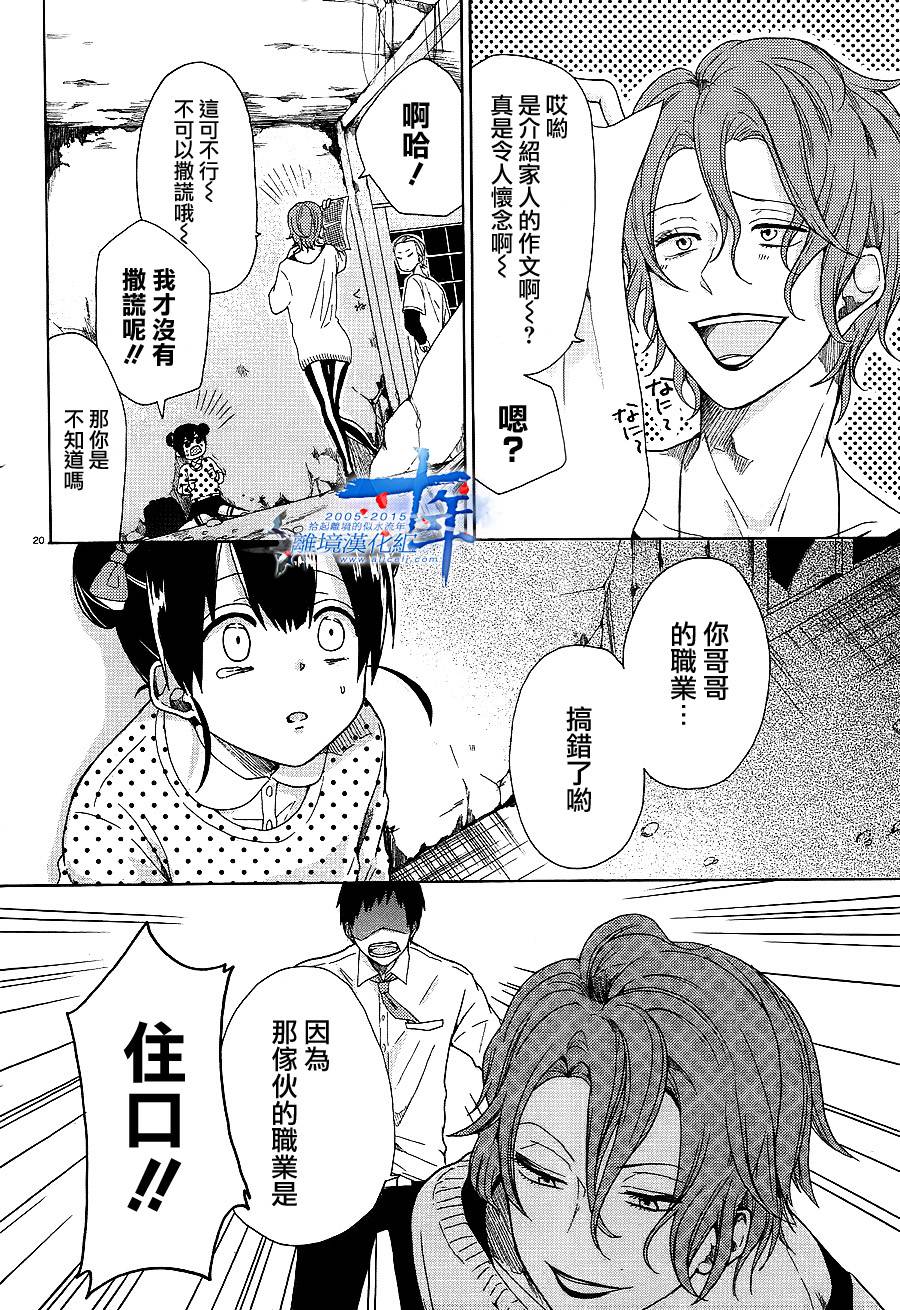 死神与杀手韩漫全集-短篇无删减无遮挡章节图片 