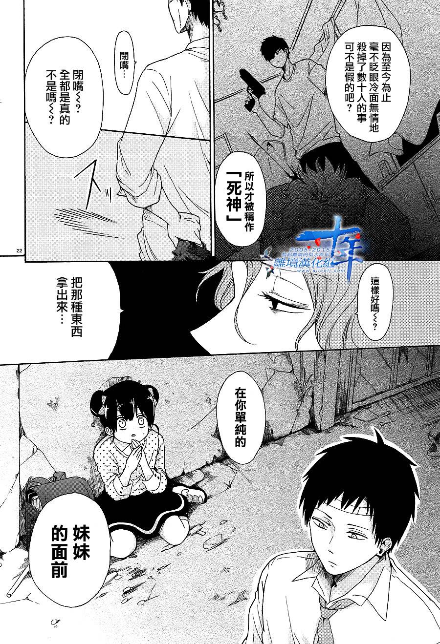 死神与杀手韩漫全集-短篇无删减无遮挡章节图片 