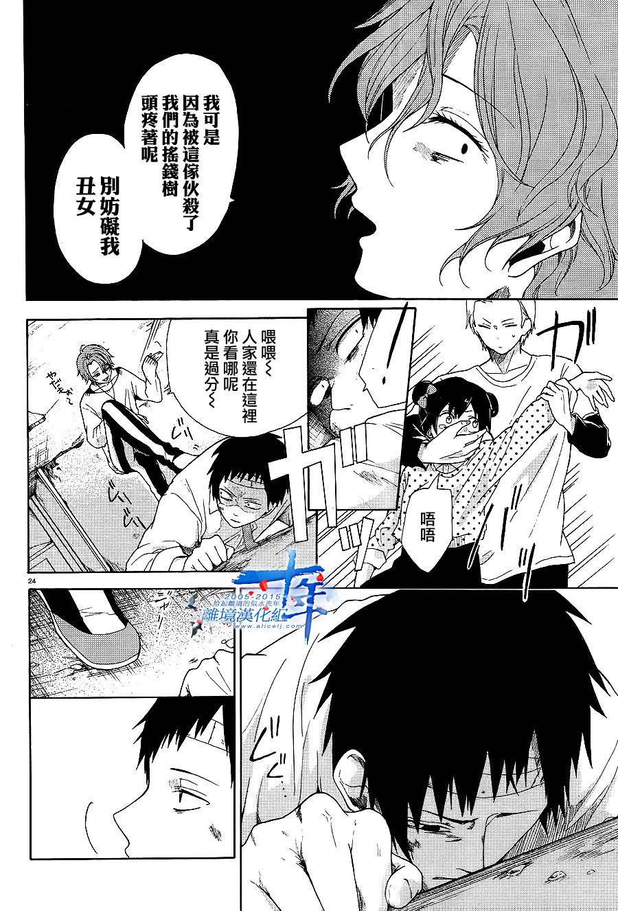 死神与杀手韩漫全集-短篇无删减无遮挡章节图片 