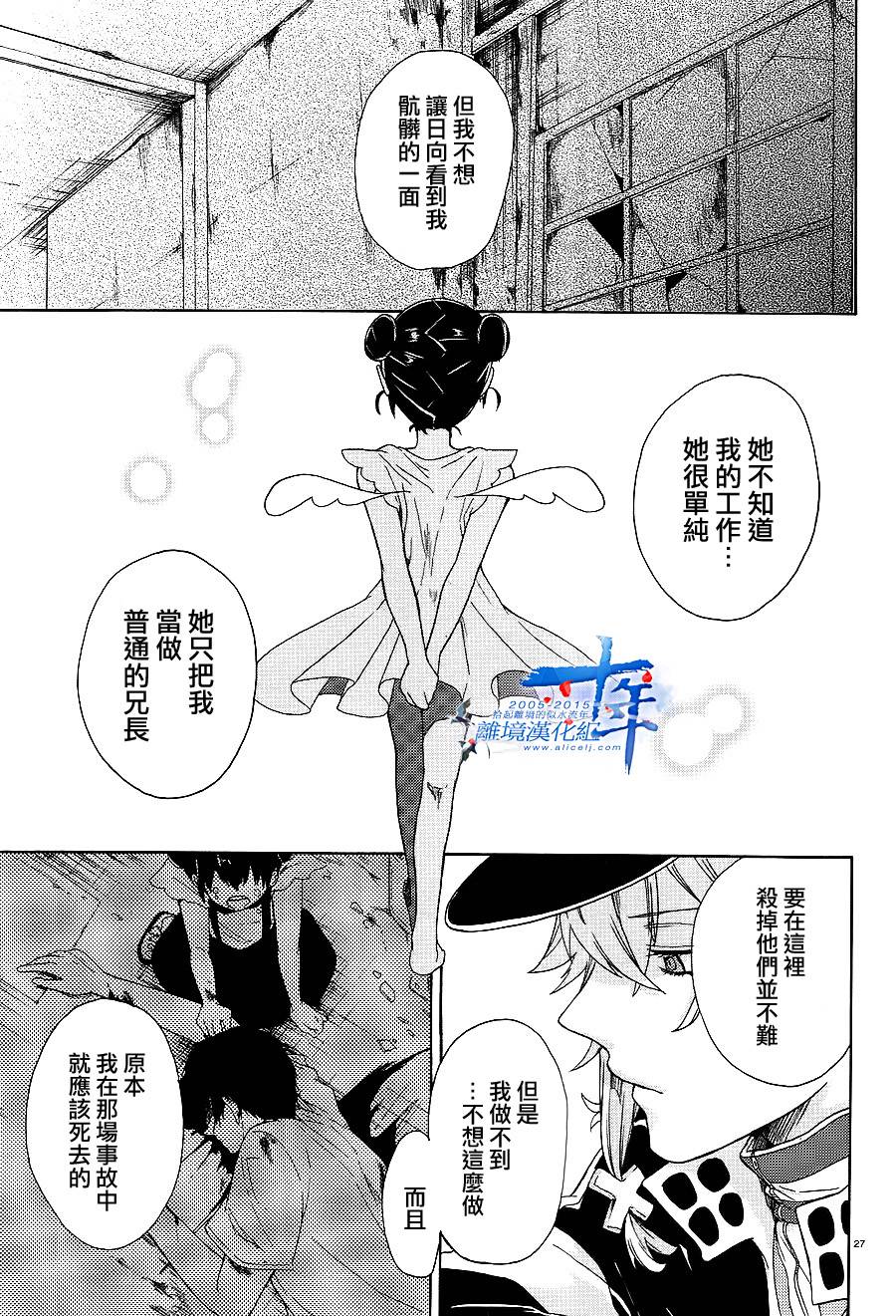 死神与杀手韩漫全集-短篇无删减无遮挡章节图片 