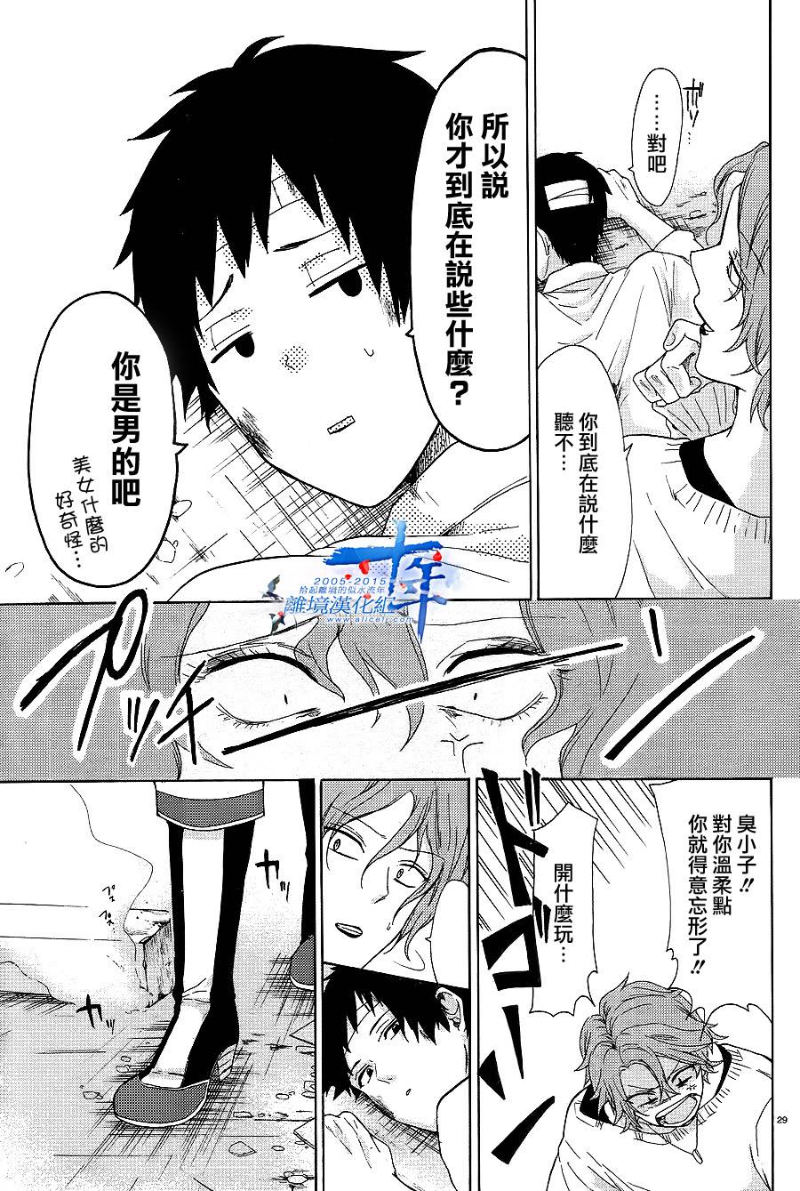 死神与杀手韩漫全集-短篇无删减无遮挡章节图片 