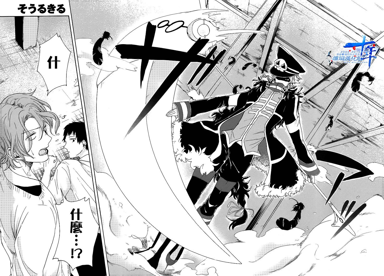 死神与杀手韩漫全集-短篇无删减无遮挡章节图片 