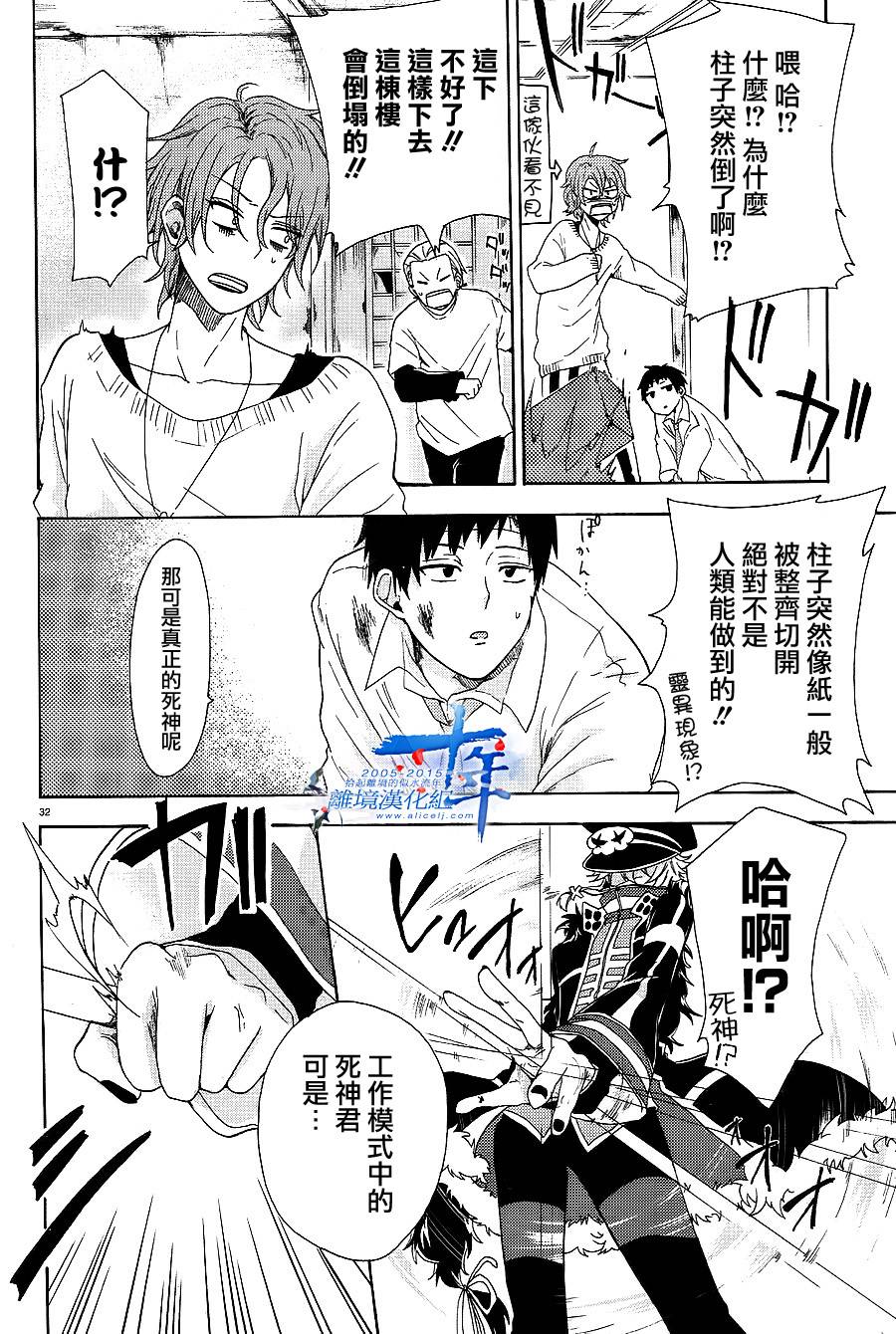 死神与杀手韩漫全集-短篇无删减无遮挡章节图片 