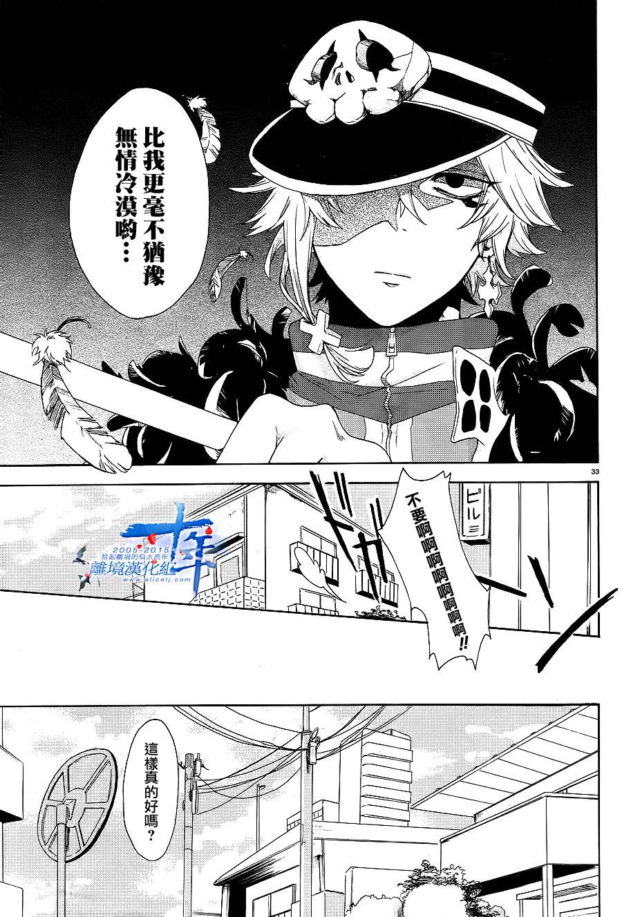死神与杀手韩漫全集-短篇无删减无遮挡章节图片 