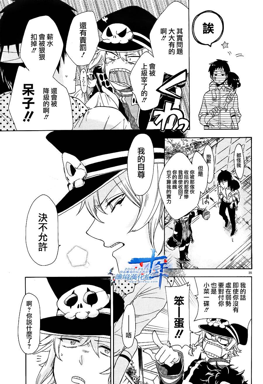 死神与杀手韩漫全集-短篇无删减无遮挡章节图片 