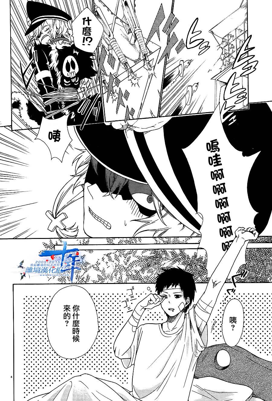 死神与杀手韩漫全集-短篇无删减无遮挡章节图片 