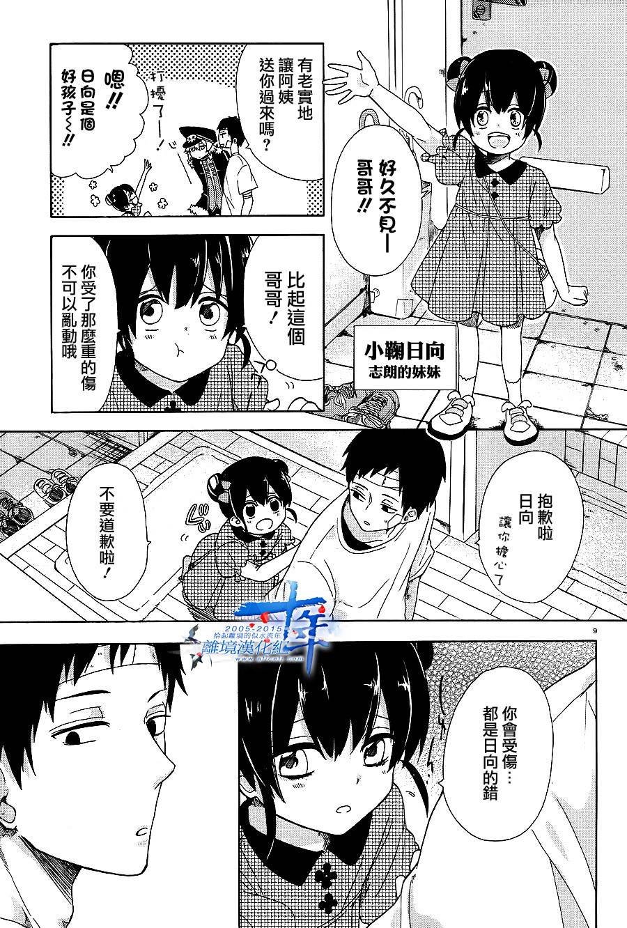 死神与杀手韩漫全集-短篇无删减无遮挡章节图片 