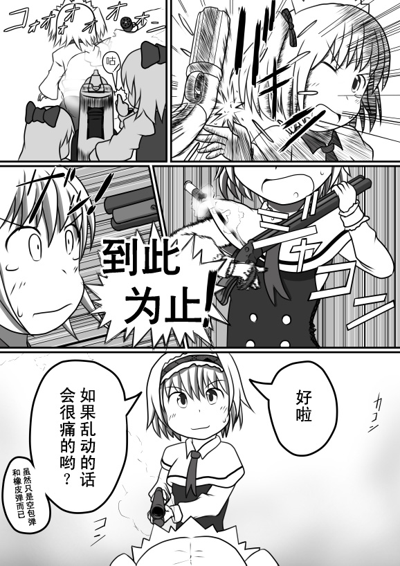 东方西部片origin：Doll House Tango韩漫全集-全一话无删减无遮挡章节图片 