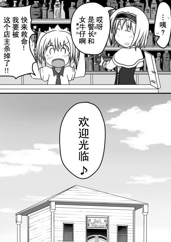 东方西部片origin：Doll House Tango韩漫全集-全一话无删减无遮挡章节图片 