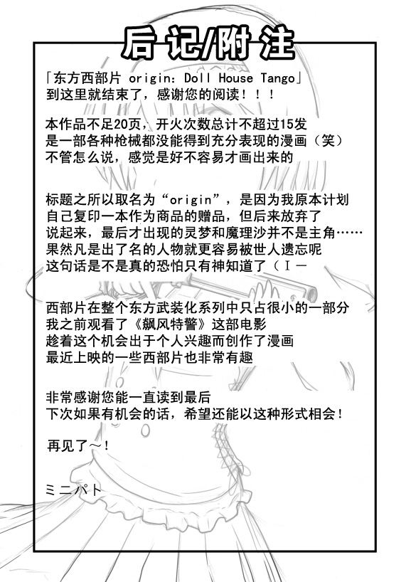 东方西部片origin：Doll House Tango韩漫全集-全一话无删减无遮挡章节图片 