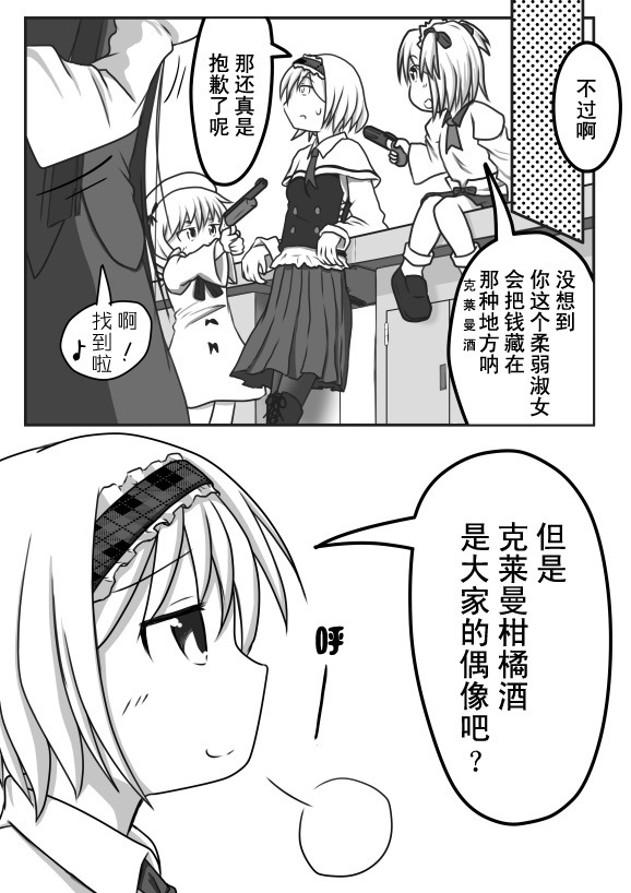 东方西部片origin：Doll House Tango韩漫全集-全一话无删减无遮挡章节图片 
