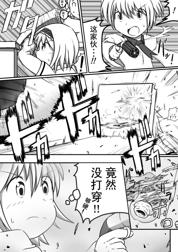 东方西部片origin：Doll House Tango韩漫全集-全一话无删减无遮挡章节图片 