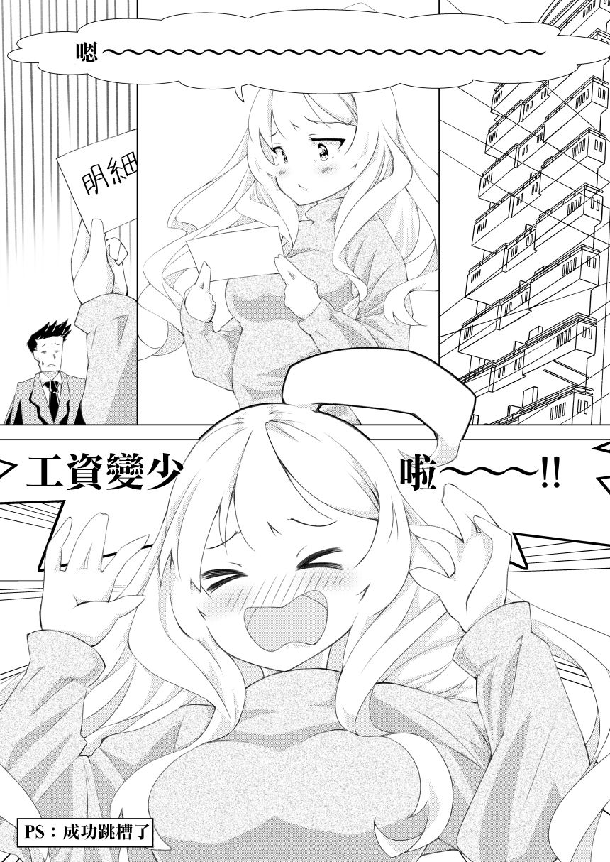 我的妻子只会考虑自己的事韩漫全集-第02话无删减无遮挡章节图片 
