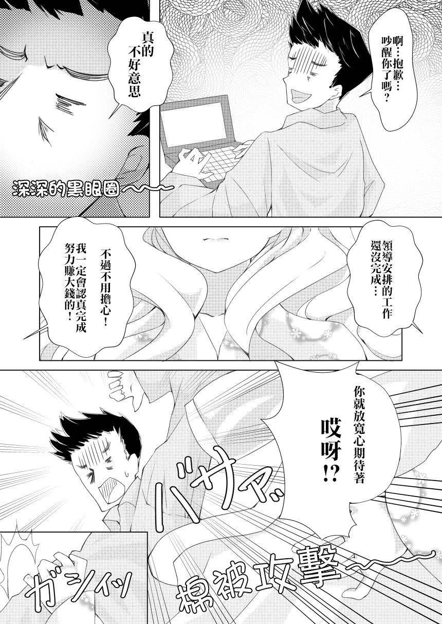 我的妻子只会考虑自己的事韩漫全集-第02话无删减无遮挡章节图片 