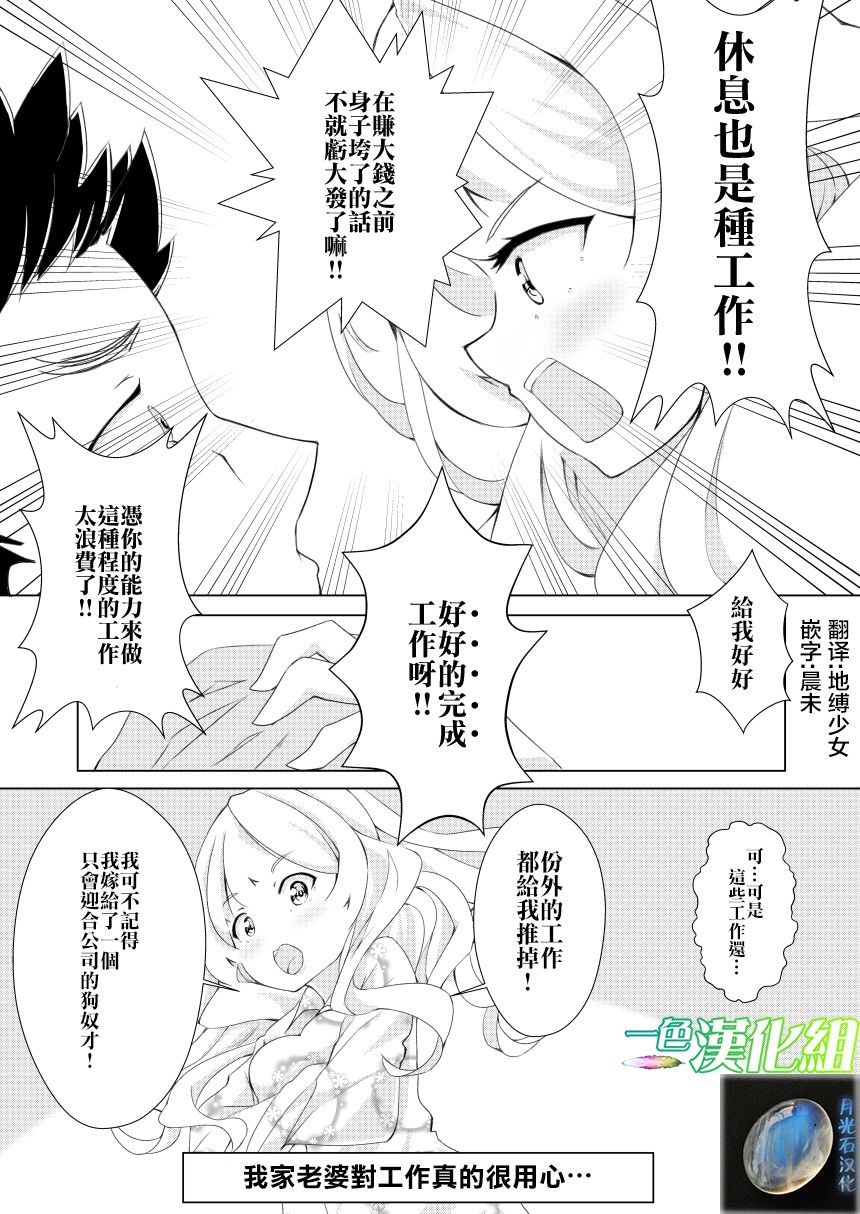 我的妻子只会考虑自己的事韩漫全集-第02话无删减无遮挡章节图片 