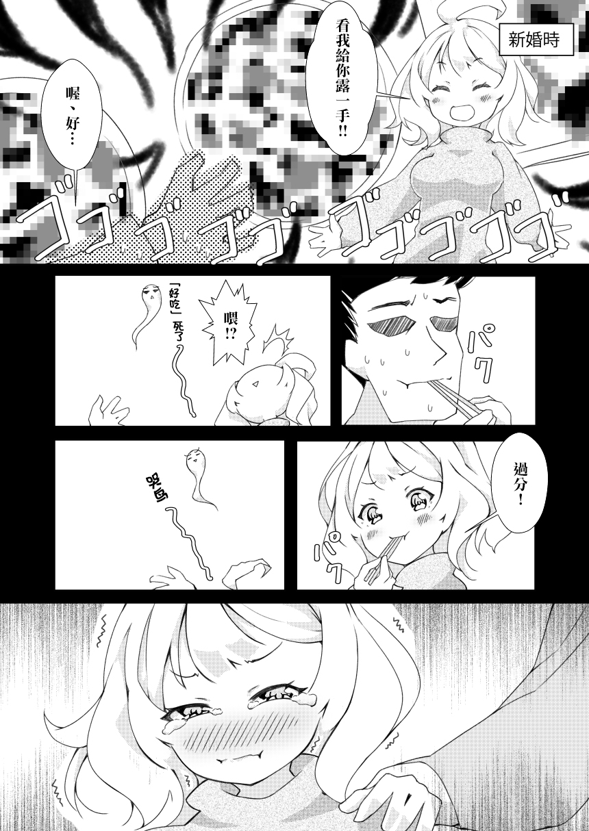 我的妻子只会考虑自己的事韩漫全集-第05话无删减无遮挡章节图片 