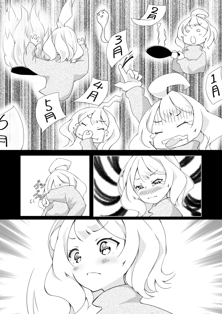 我的妻子只会考虑自己的事韩漫全集-第05话无删减无遮挡章节图片 