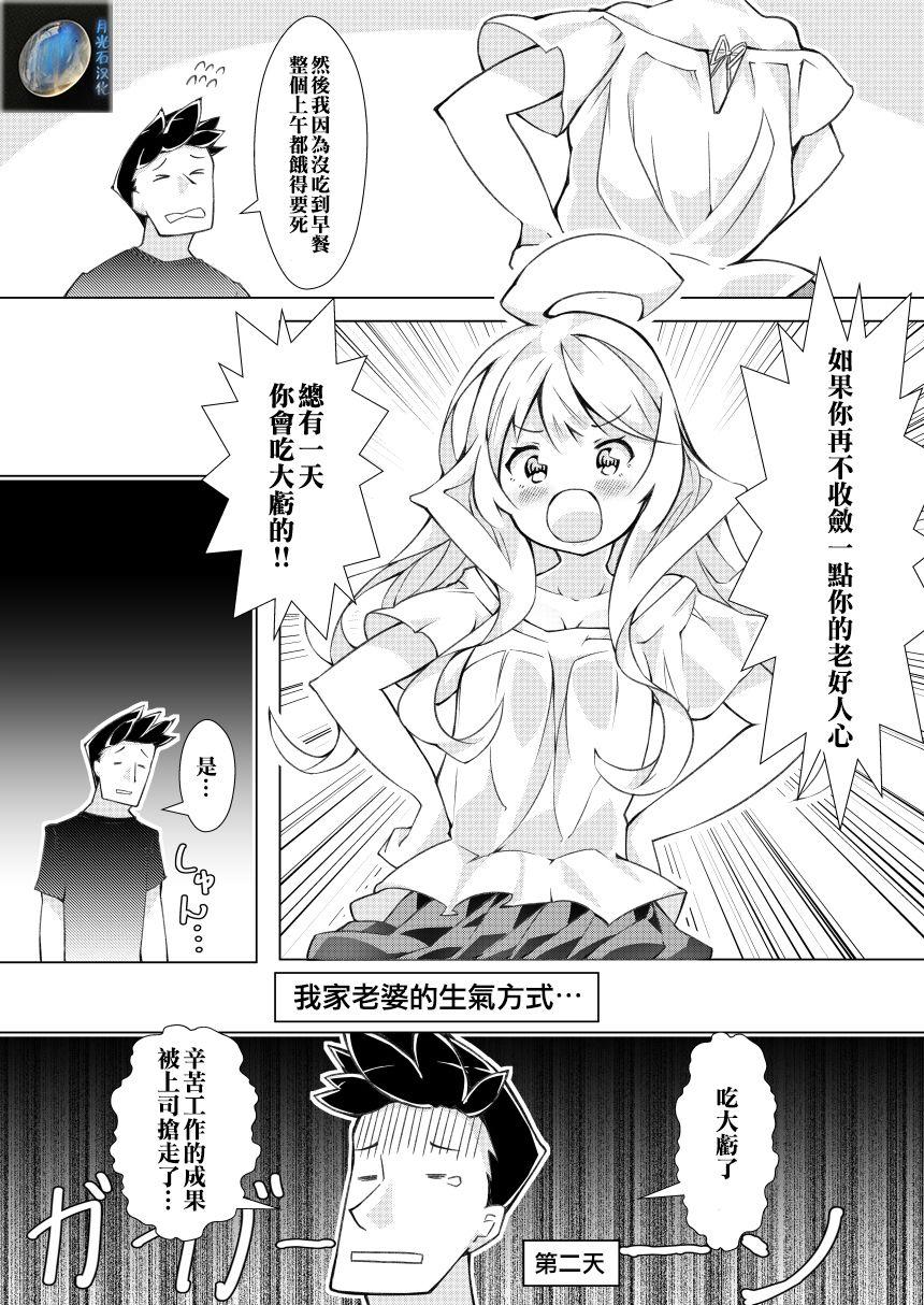 我的妻子只会考虑自己的事韩漫全集-第12话无删减无遮挡章节图片 
