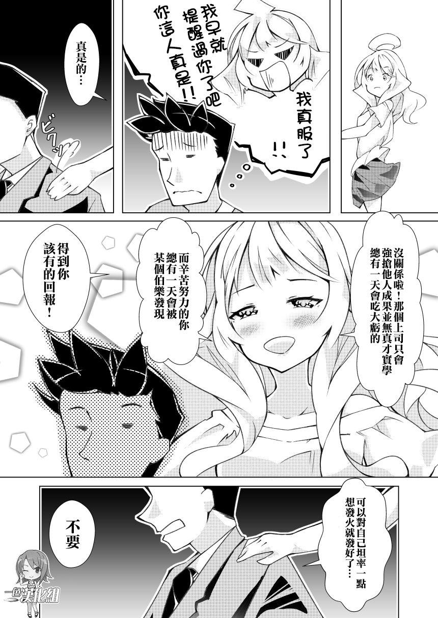 我的妻子只会考虑自己的事韩漫全集-第12话无删减无遮挡章节图片 