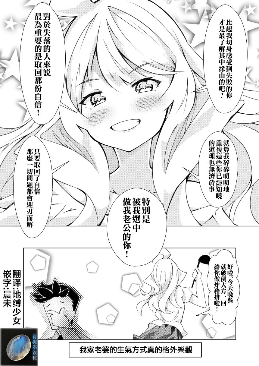 我的妻子只会考虑自己的事韩漫全集-第12话无删减无遮挡章节图片 