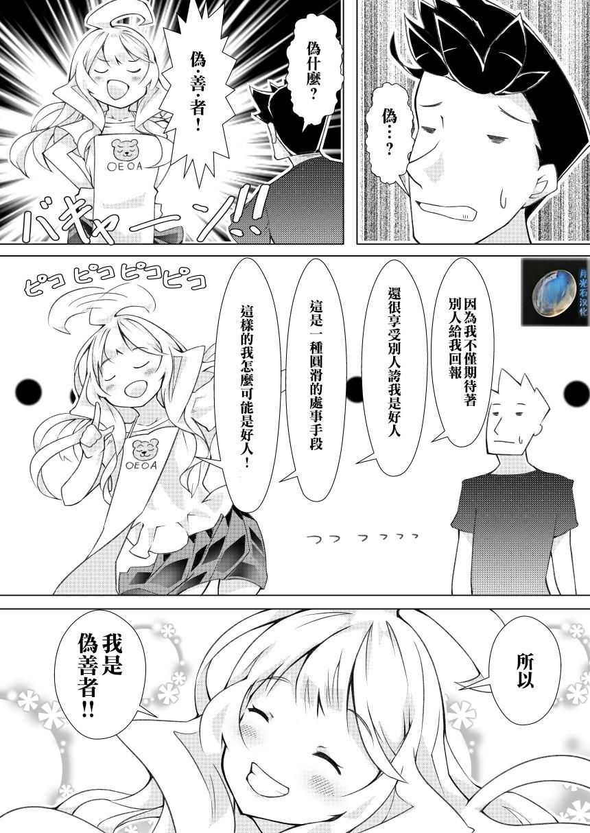 我的妻子只会考虑自己的事韩漫全集-第13话无删减无遮挡章节图片 