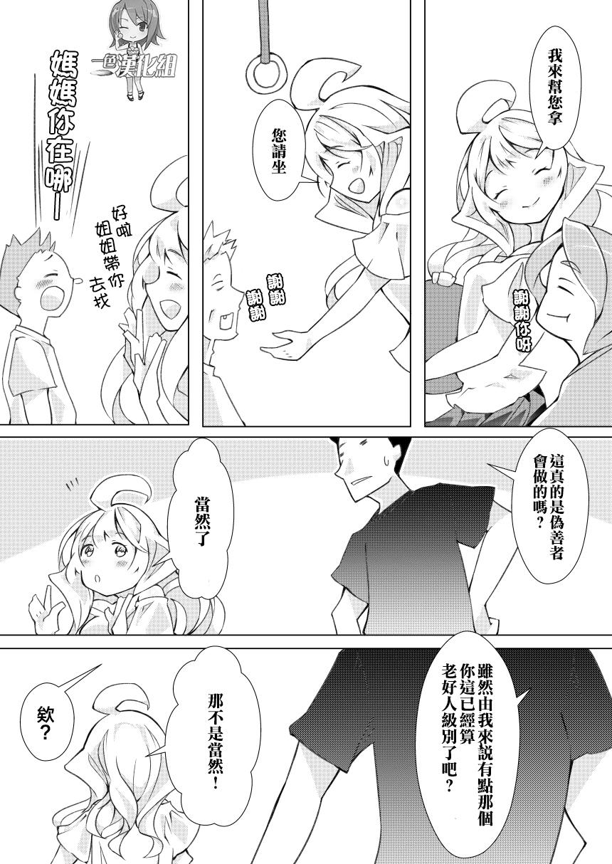 我的妻子只会考虑自己的事韩漫全集-第13话无删减无遮挡章节图片 