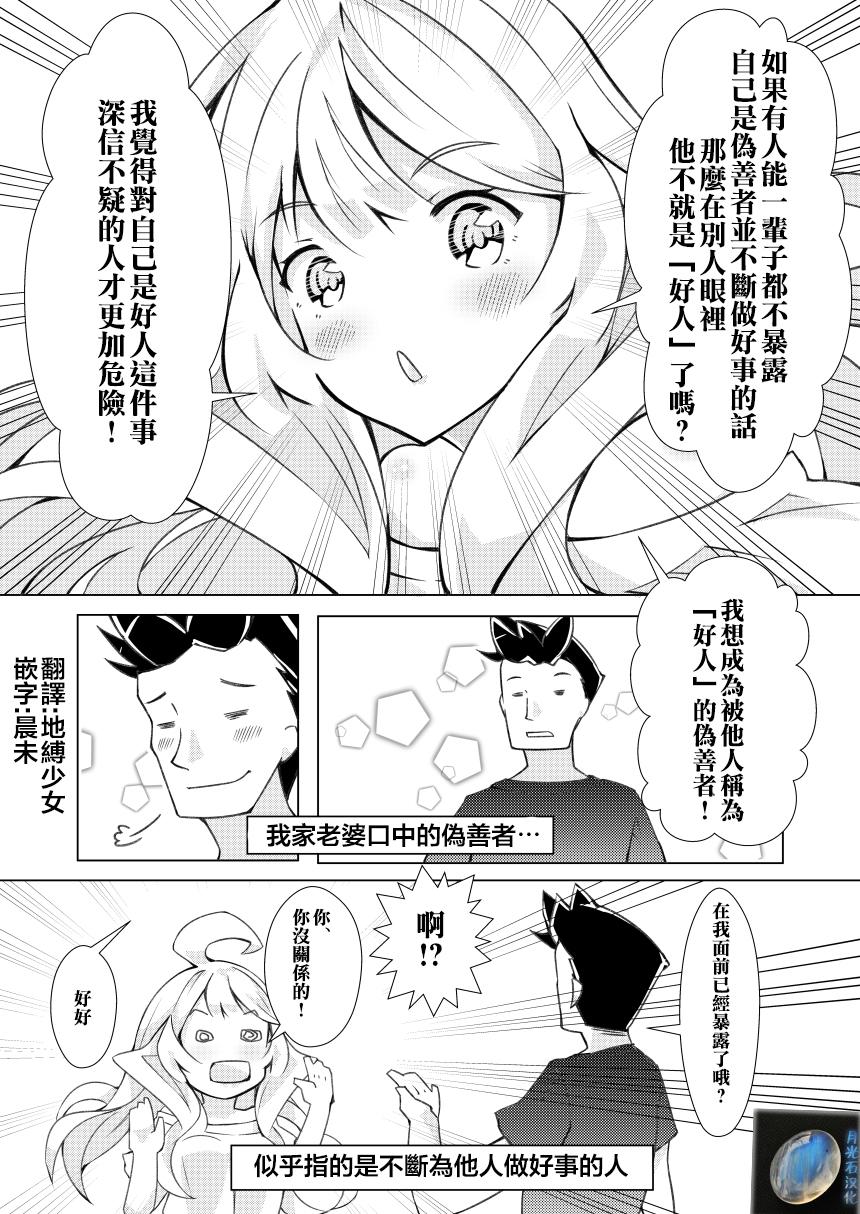 我的妻子只会考虑自己的事韩漫全集-第13话无删减无遮挡章节图片 